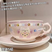  (出清) 上海迪士尼樂園限定 Shelliemay 居家暖暖造型陶瓷茶杯+碟 (BP0040)